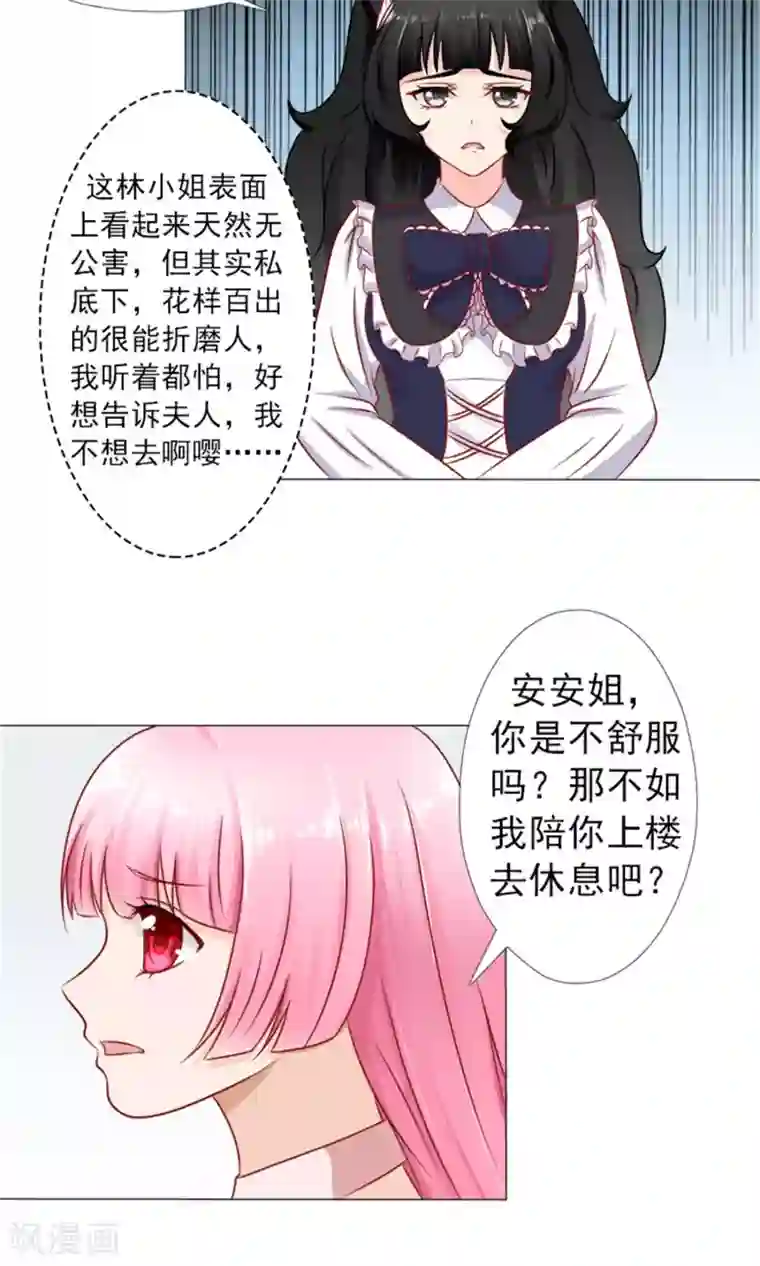一秒闪婚：hello，首长大人第19话 冷家的儿媳妇只能是林悠然