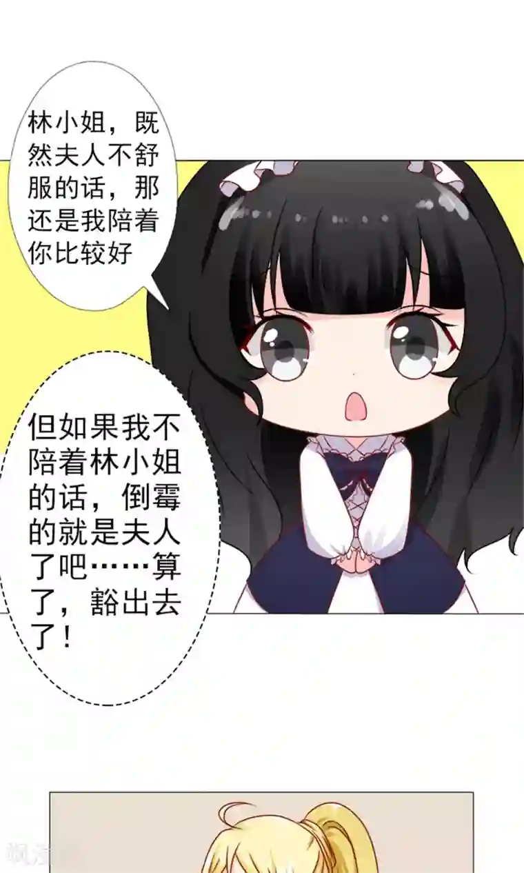 一秒闪婚：hello，首长大人第19话 冷家的儿媳妇只能是林悠然