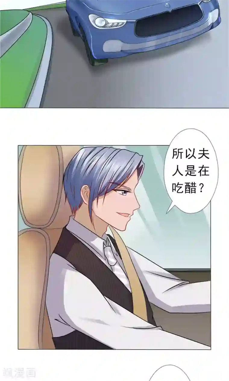 一秒闪婚：hello，首长大人第21话 我是你冷傲天的妻子！