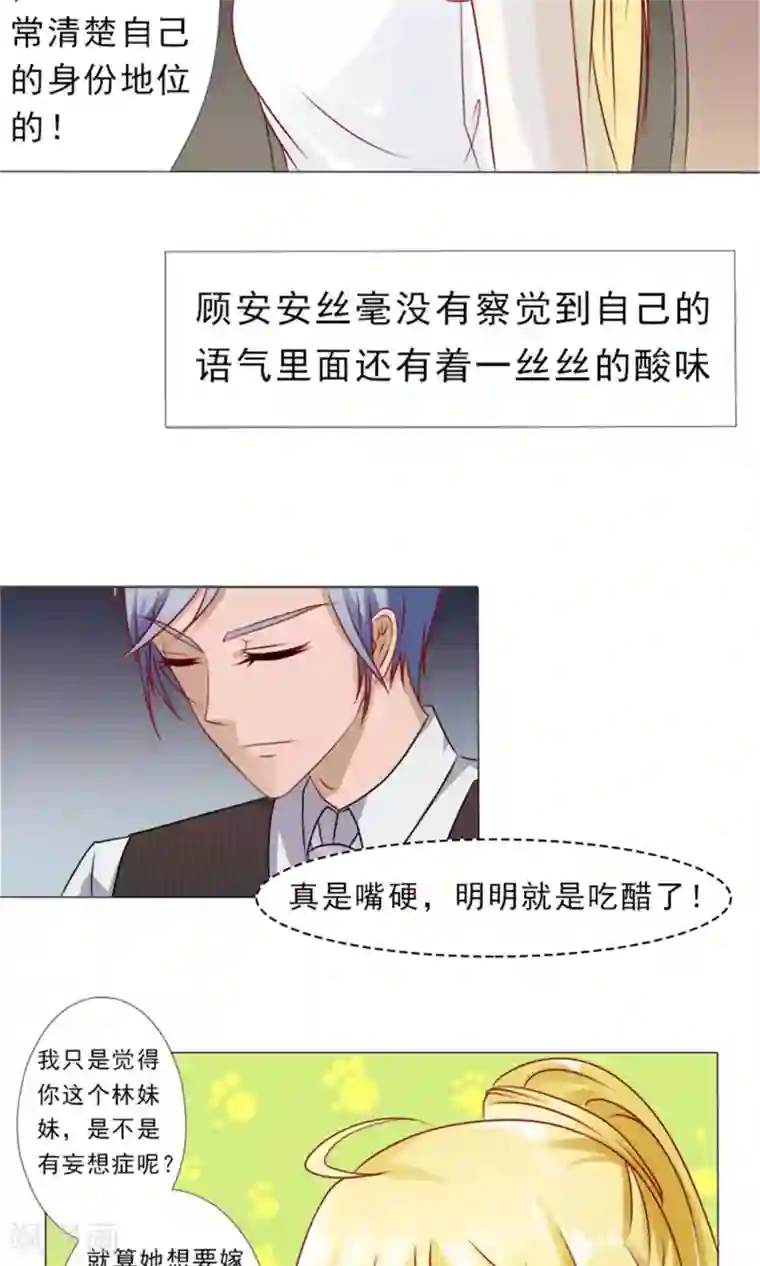 一秒闪婚：hello，首长大人第21话 我是你冷傲天的妻子！