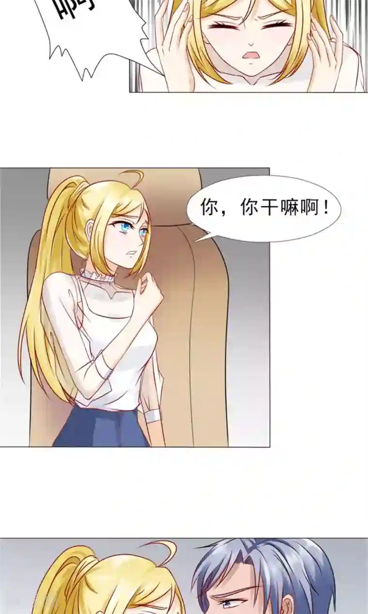 一秒闪婚：hello，首长大人第21话 我是你冷傲天的妻子！