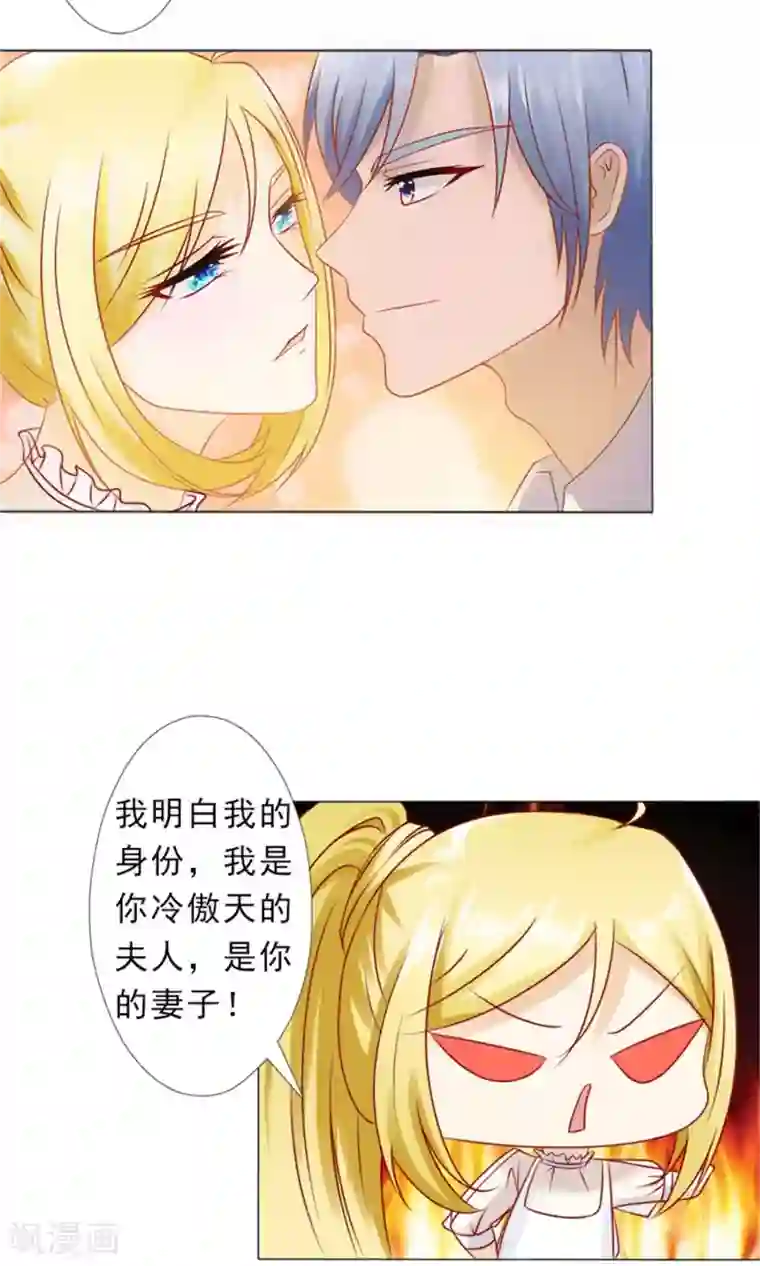 一秒闪婚：hello，首长大人第21话 我是你冷傲天的妻子！
