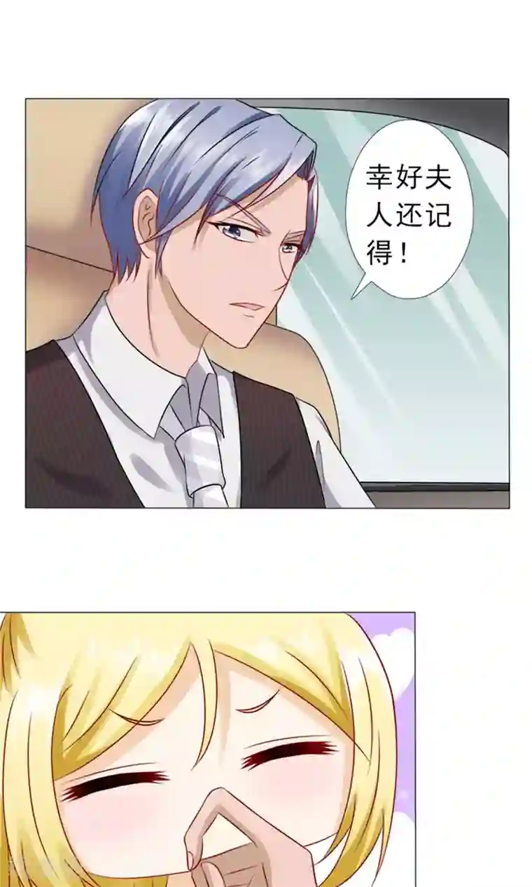 一秒闪婚：hello，首长大人第21话 我是你冷傲天的妻子！
