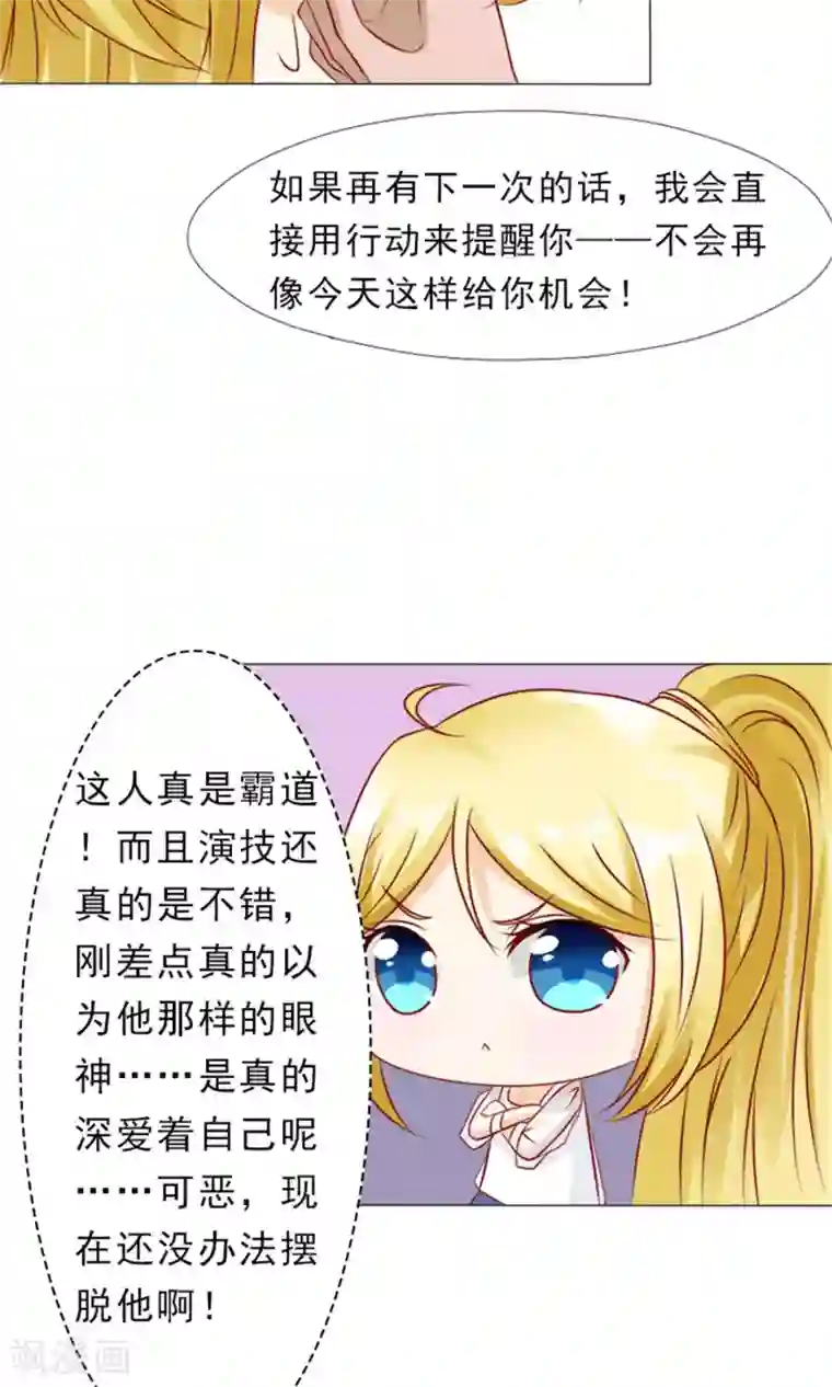 一秒闪婚：hello，首长大人第21话 我是你冷傲天的妻子！