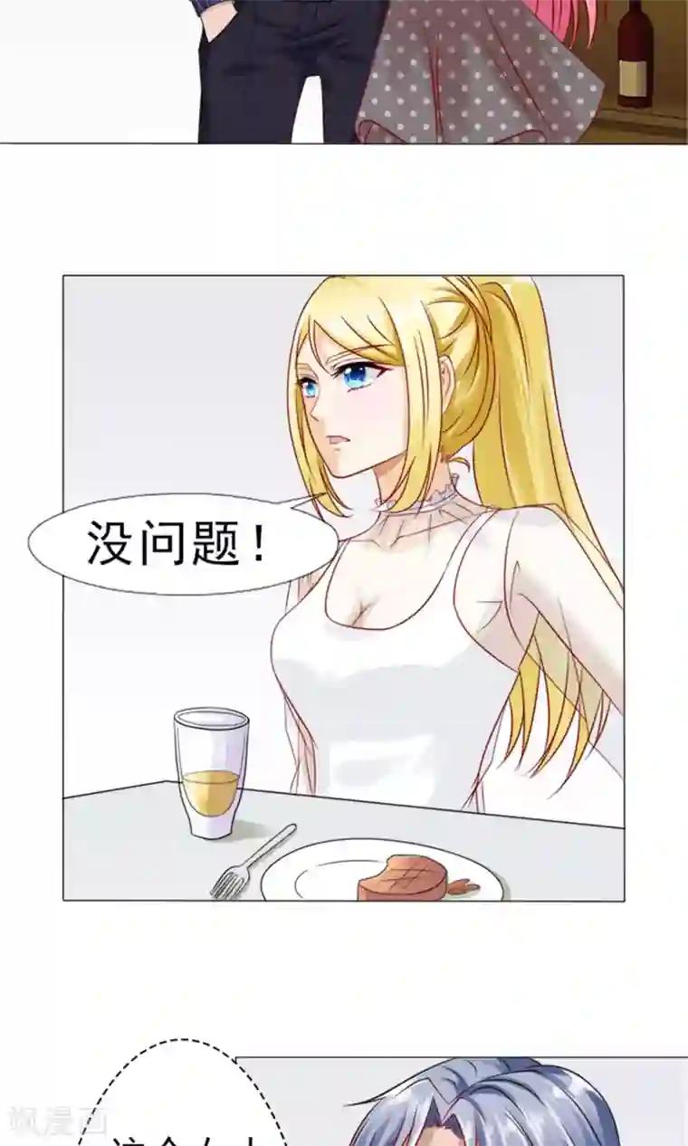 一秒闪婚：hello，首长大人第21话 我是你冷傲天的妻子！