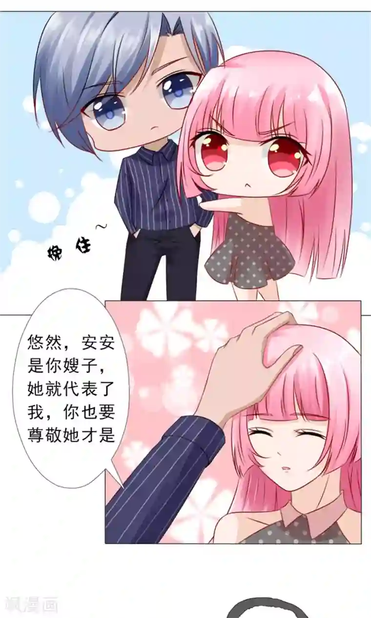 一秒闪婚：hello，首长大人第21话 我是你冷傲天的妻子！