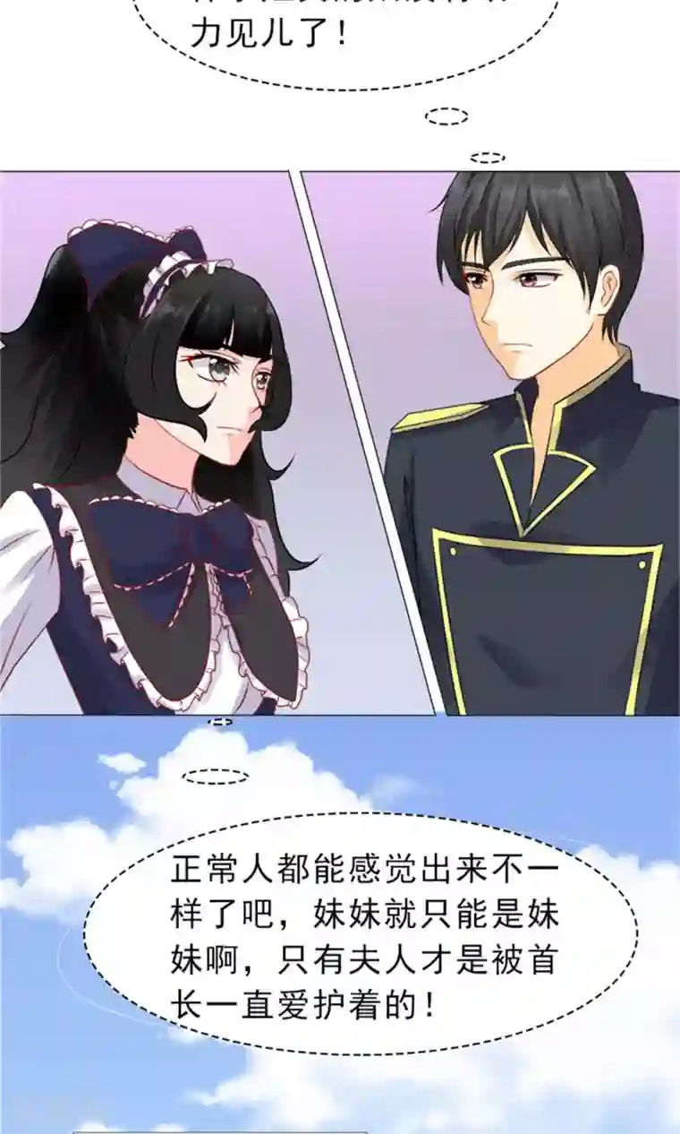一秒闪婚：hello，首长大人第21话 我是你冷傲天的妻子！