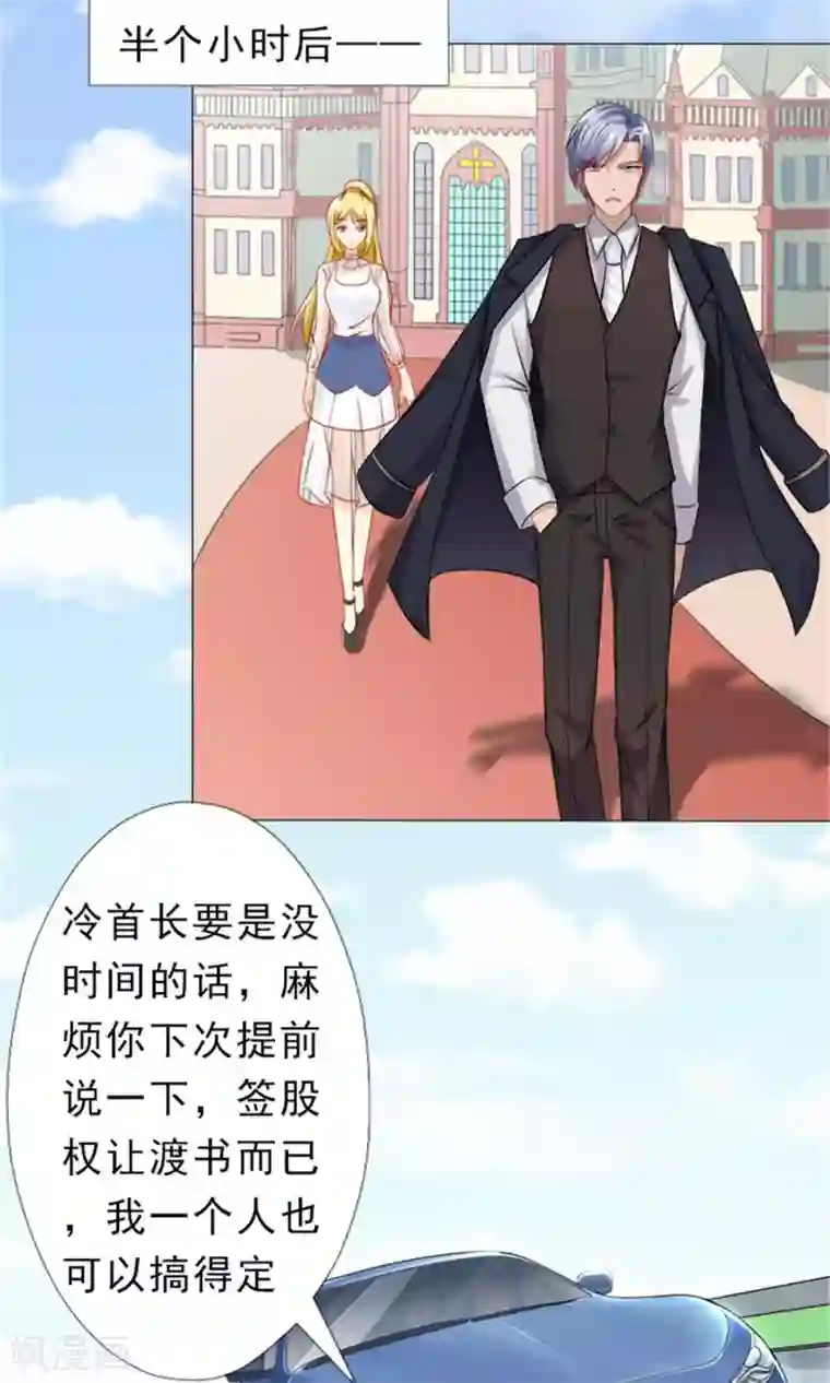 一秒闪婚：hello，首长大人第21话 我是你冷傲天的妻子！