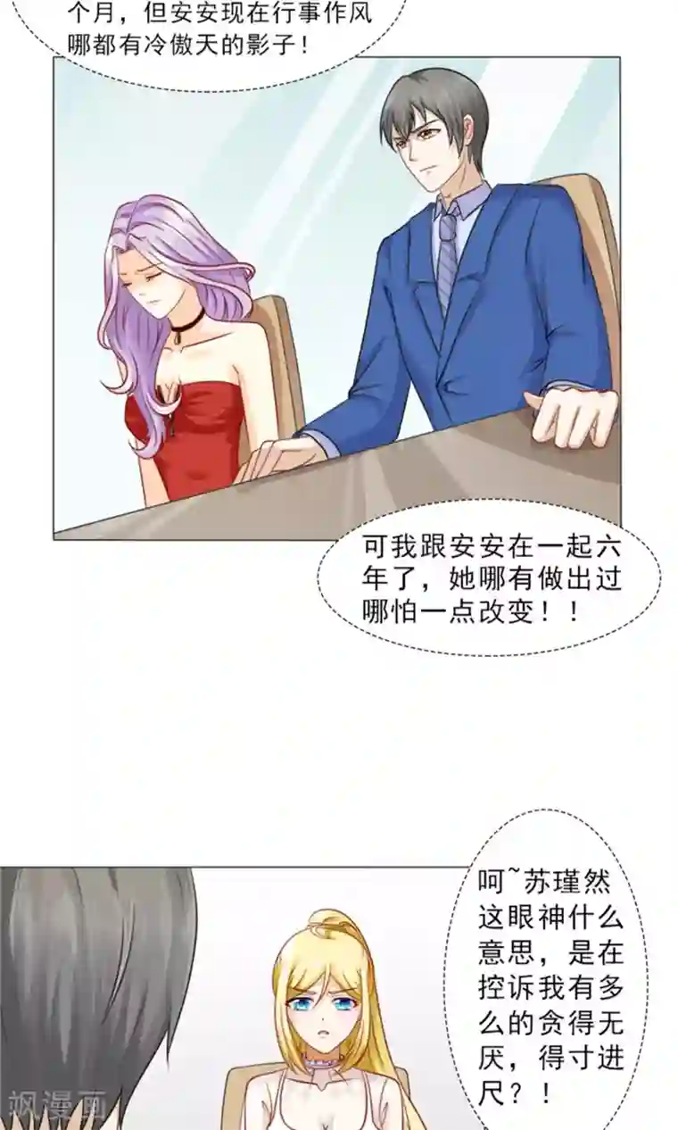 一秒闪婚：hello，首长大人第23话 百分之二十的股份