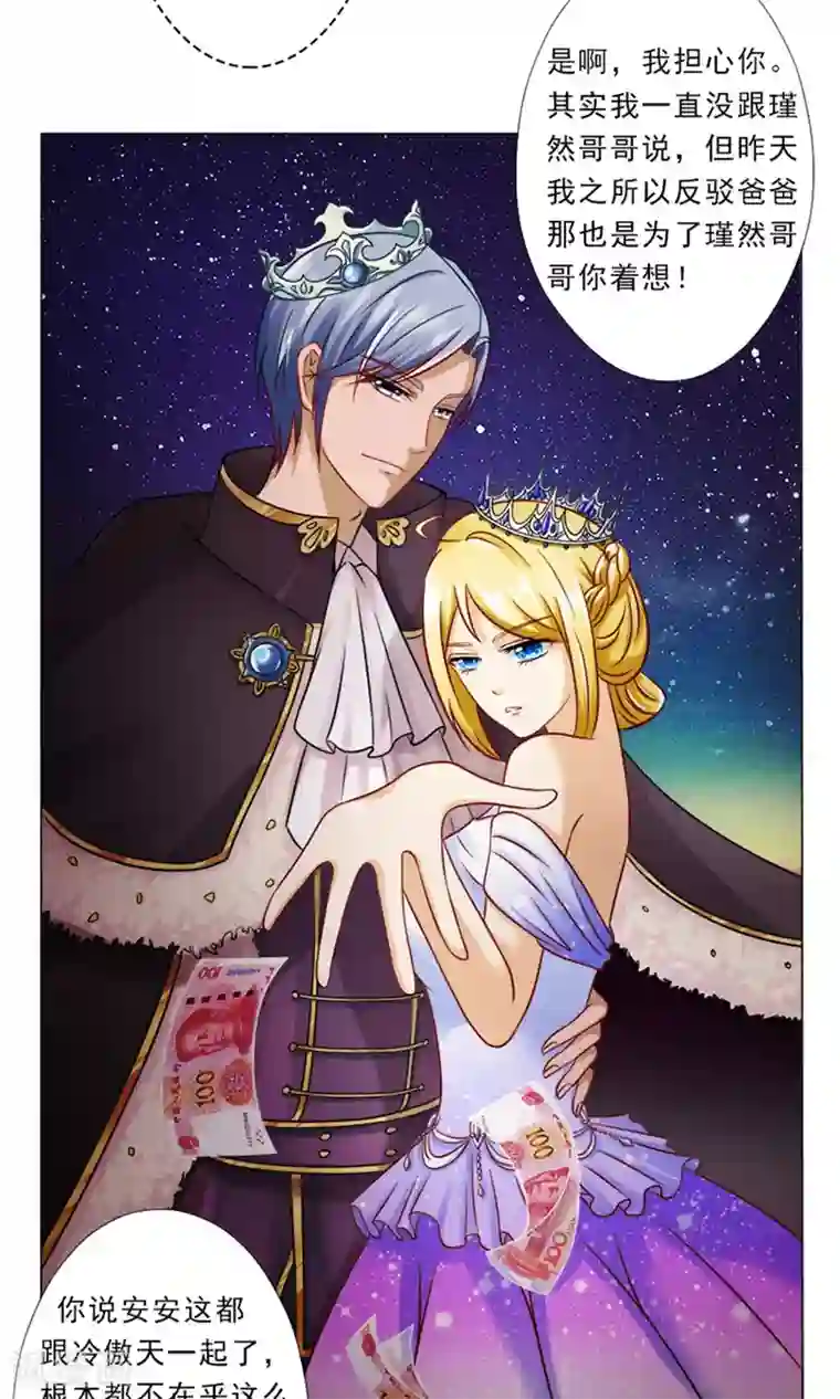 一秒闪婚：hello，首长大人第23话 百分之二十的股份