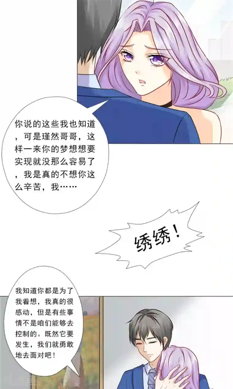 一秒闪婚：hello，首长大人第23话 百分之二十的股份