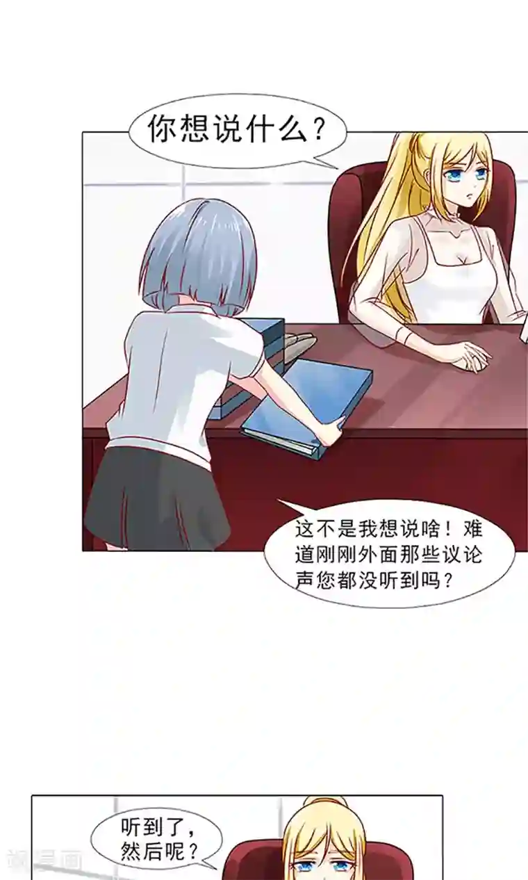 一秒闪婚：hello，首长大人第27话 这婚，离不了