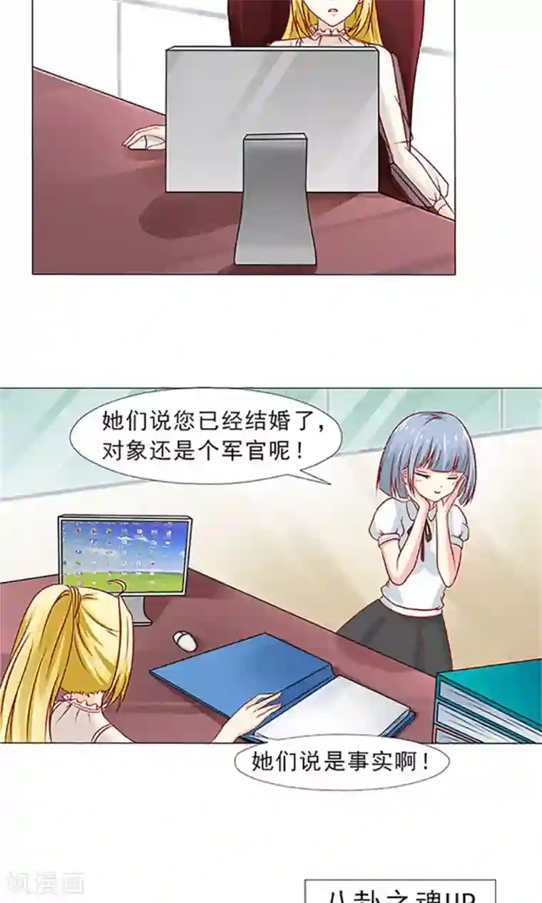 一秒闪婚：hello，首长大人第27话 这婚，离不了