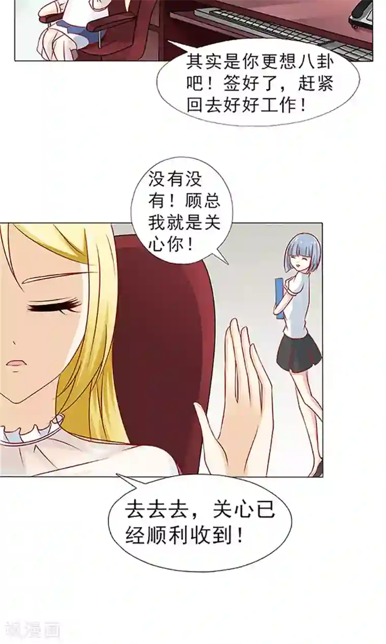 一秒闪婚：hello，首长大人第27话 这婚，离不了