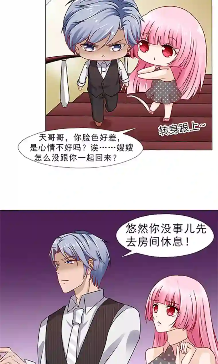 一秒闪婚：hello，首长大人第27话 这婚，离不了