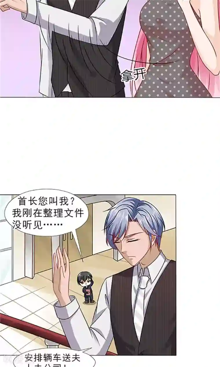 一秒闪婚：hello，首长大人第27话 这婚，离不了