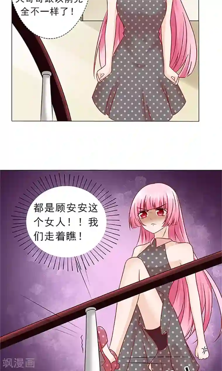 一秒闪婚：hello，首长大人第27话 这婚，离不了