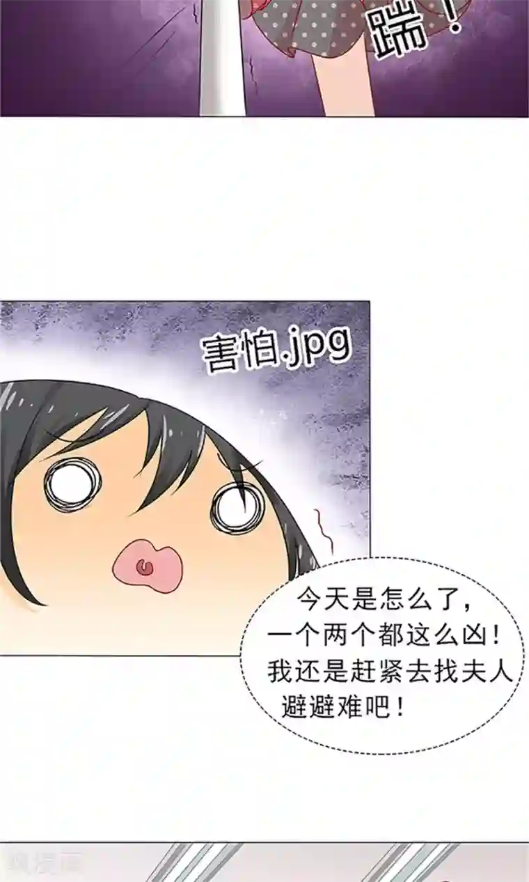 一秒闪婚：hello，首长大人第27话 这婚，离不了