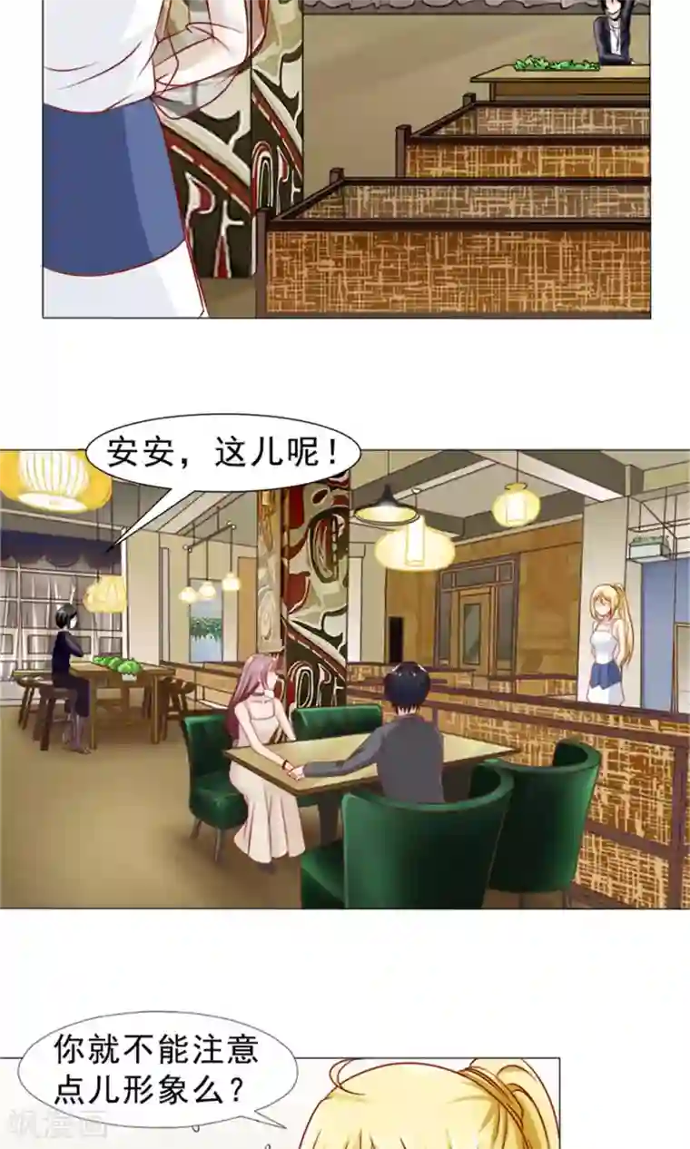 一秒闪婚：hello，首长大人第28话 口嫌体正直