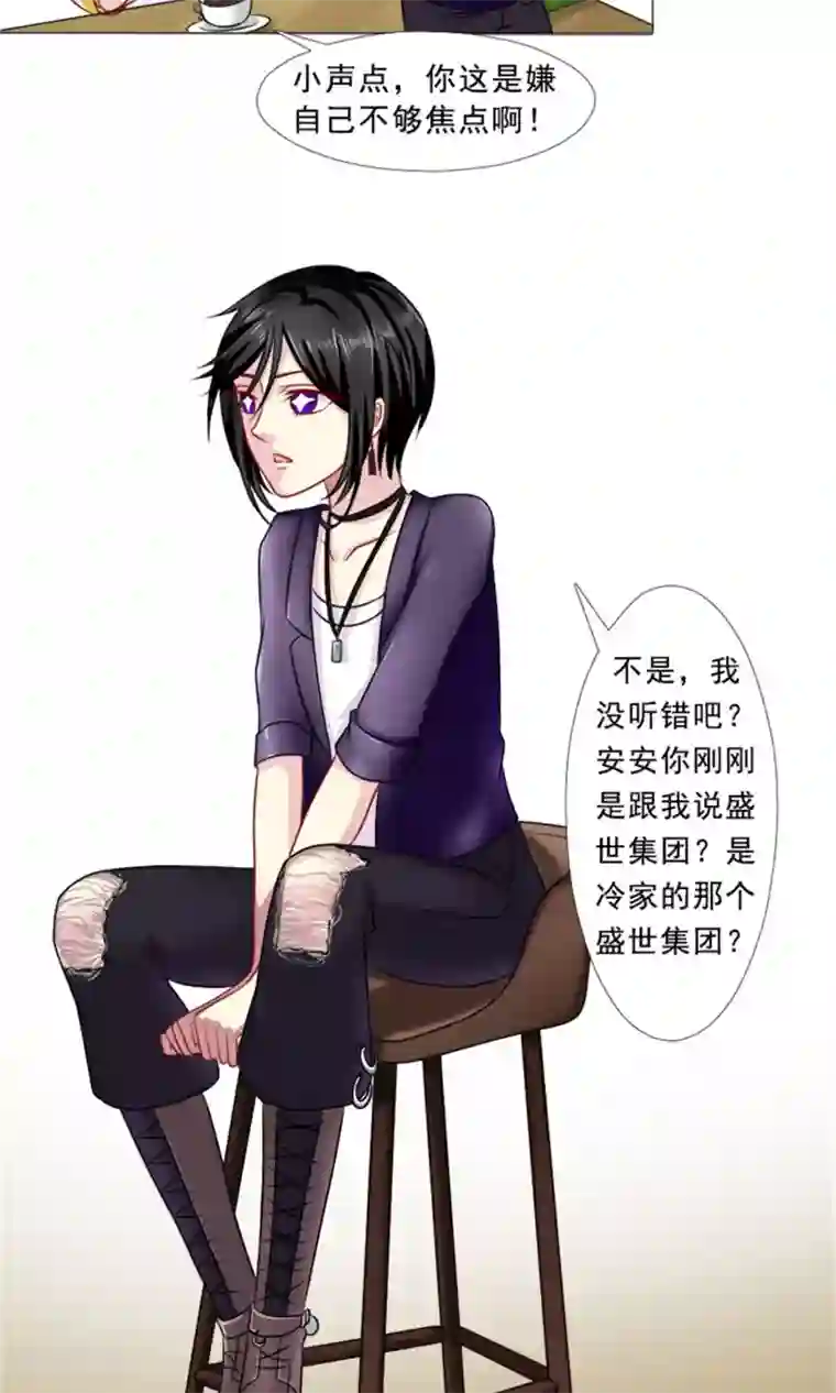 一秒闪婚：hello，首长大人第28话 口嫌体正直