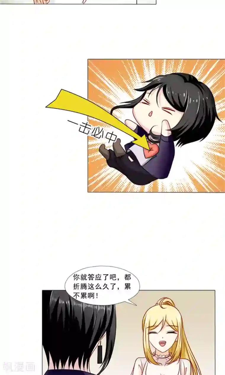 一秒闪婚：hello，首长大人第28话 口嫌体正直