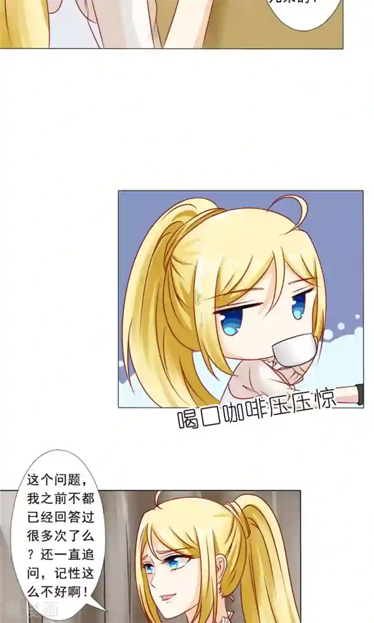 一秒闪婚：hello，首长大人第28话 口嫌体正直