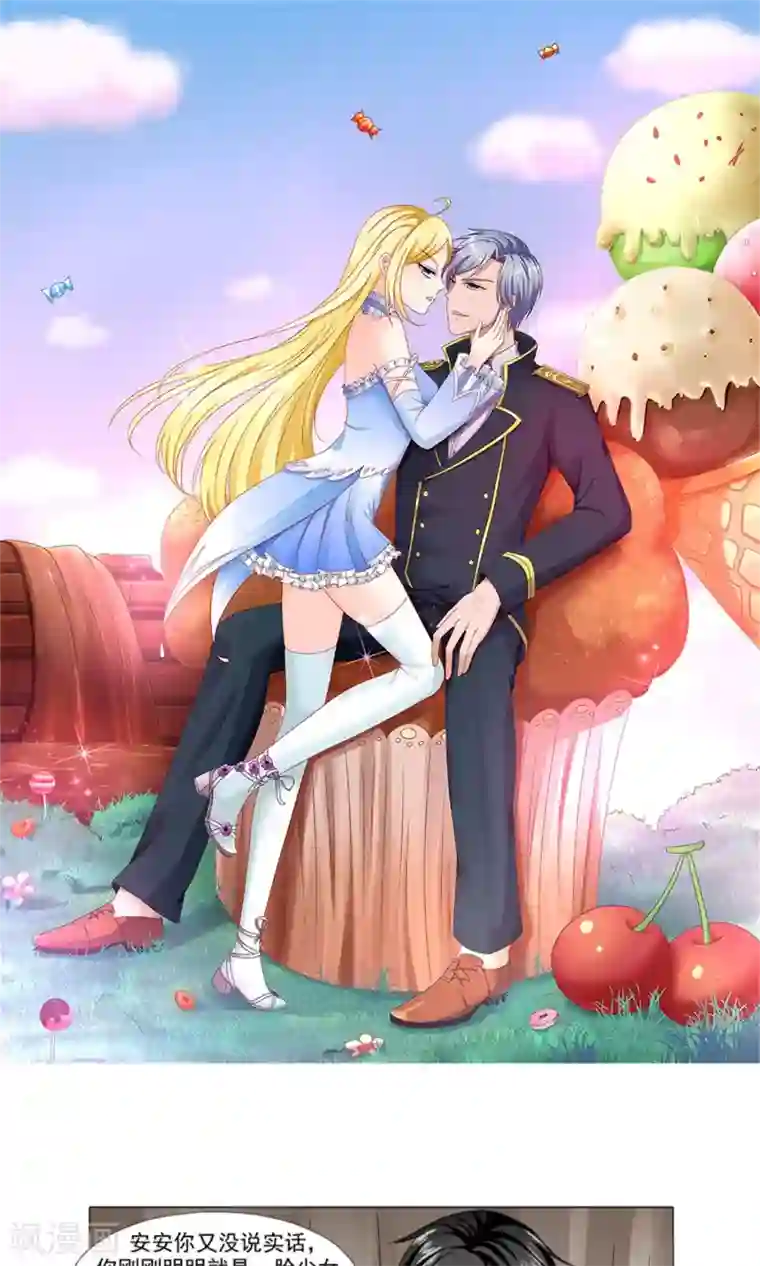 一秒闪婚：hello，首长大人第29话 你在哪儿？