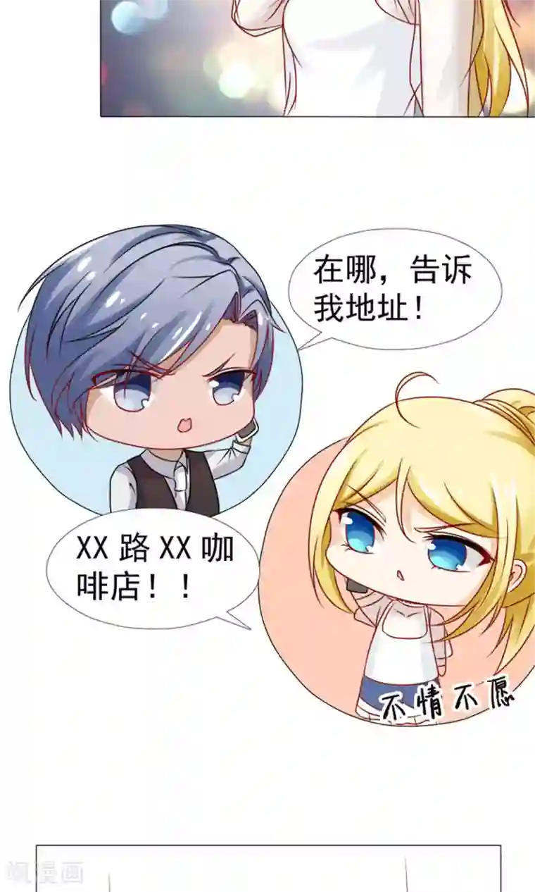 一秒闪婚：hello，首长大人第29话 你在哪儿？