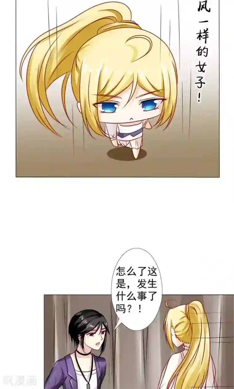 一秒闪婚：hello，首长大人第29话 你在哪儿？