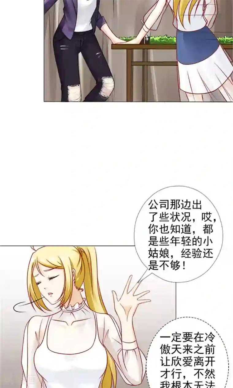一秒闪婚：hello，首长大人第29话 你在哪儿？