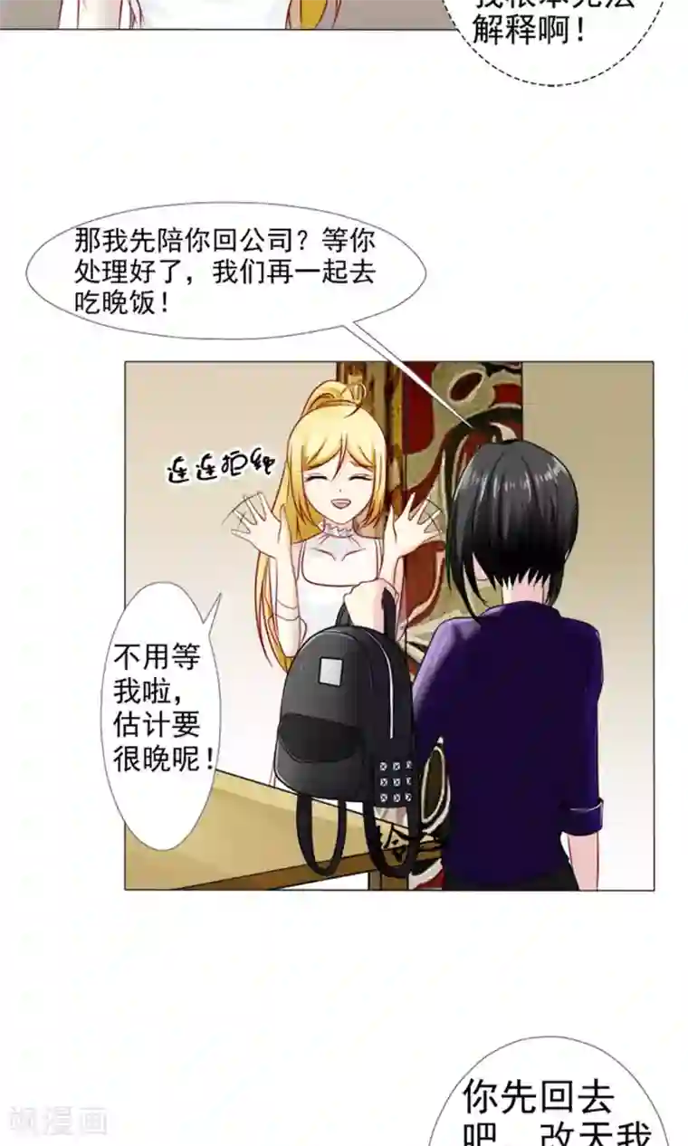 一秒闪婚：hello，首长大人第29话 你在哪儿？