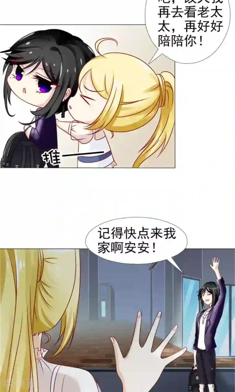 一秒闪婚：hello，首长大人第29话 你在哪儿？