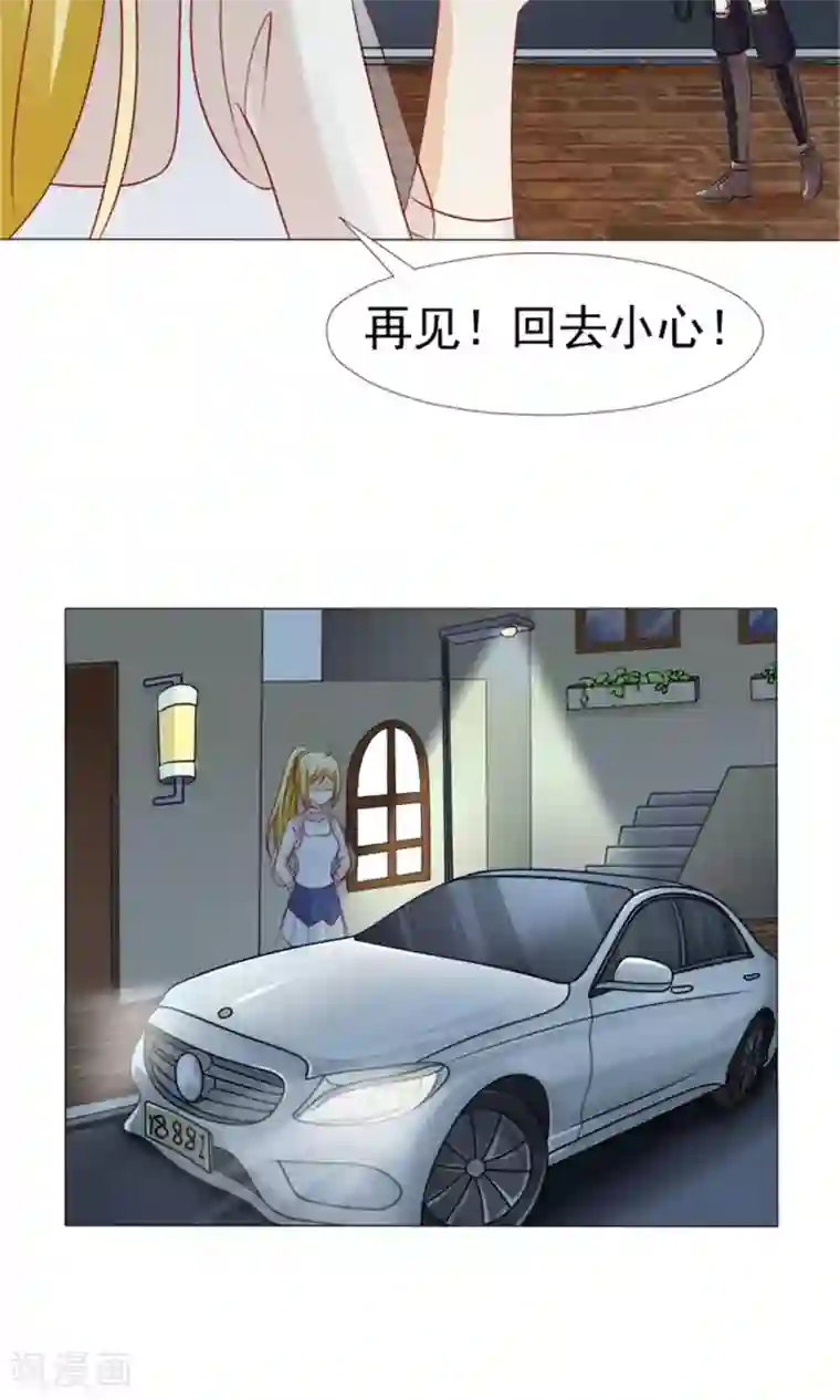 一秒闪婚：hello，首长大人第29话 你在哪儿？