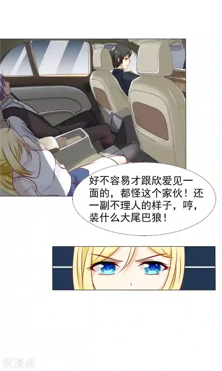一秒闪婚：hello，首长大人第29话 你在哪儿？