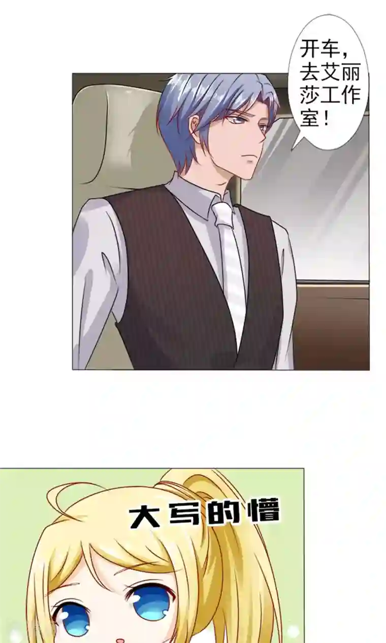 一秒闪婚：hello，首长大人第29话 你在哪儿？