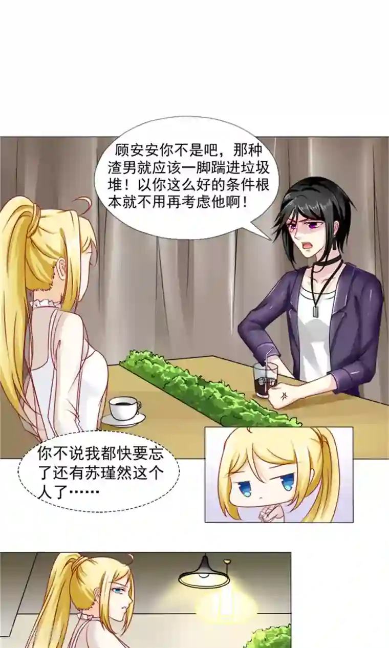 一秒闪婚：hello，首长大人第29话 你在哪儿？