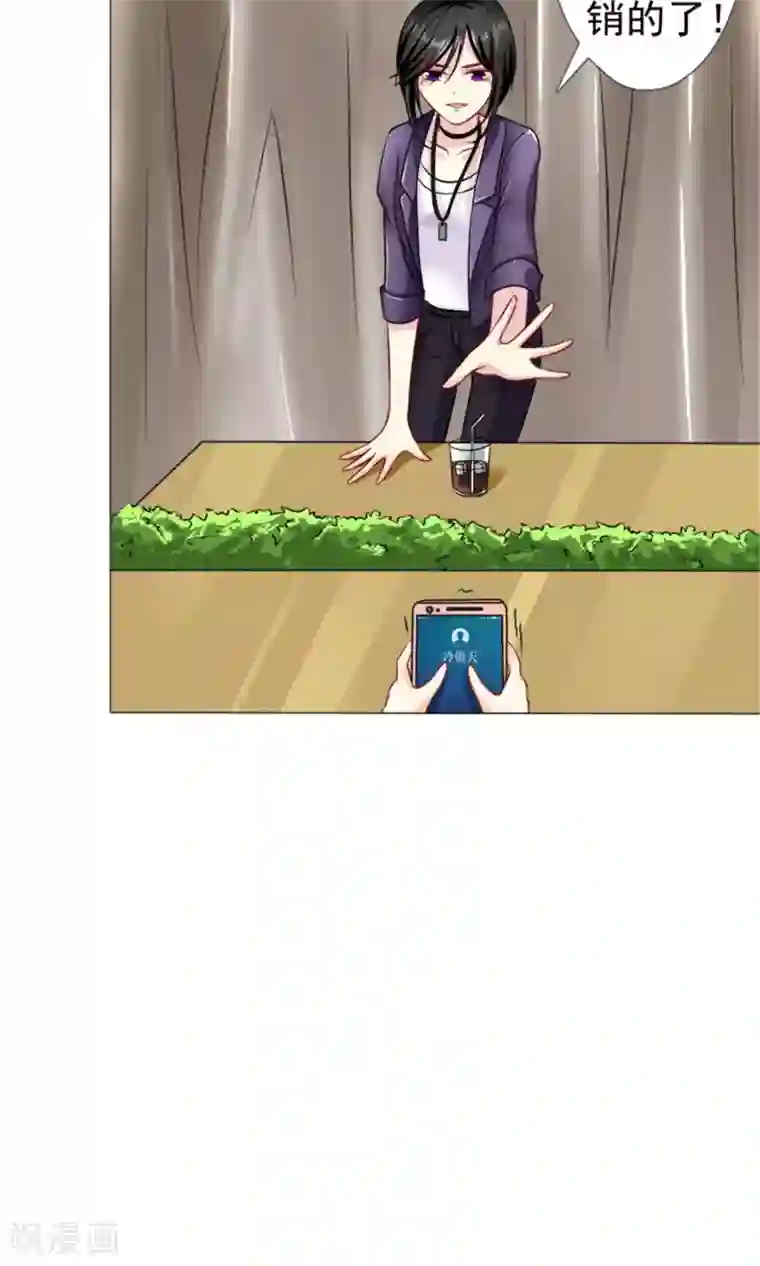 一秒闪婚：hello，首长大人第29话 你在哪儿？