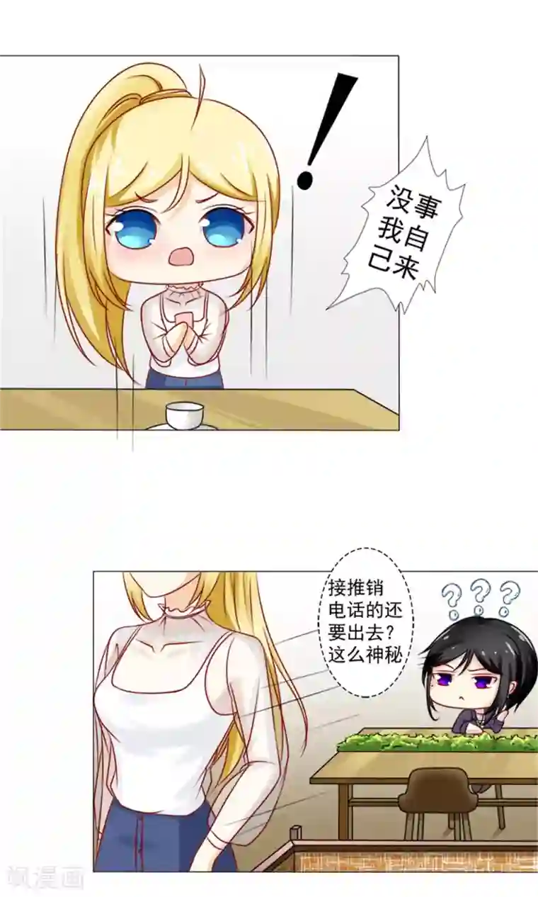 一秒闪婚：hello，首长大人第29话 你在哪儿？