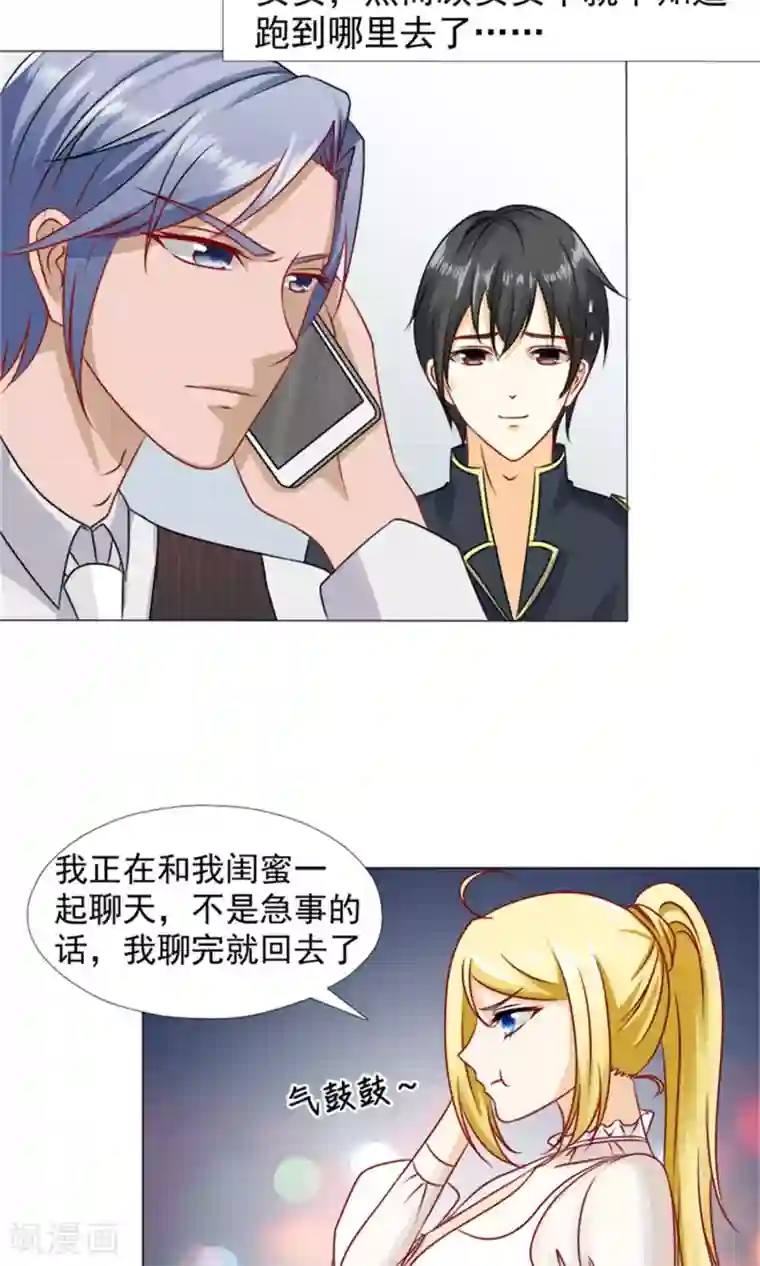 一秒闪婚：hello，首长大人第29话 你在哪儿？