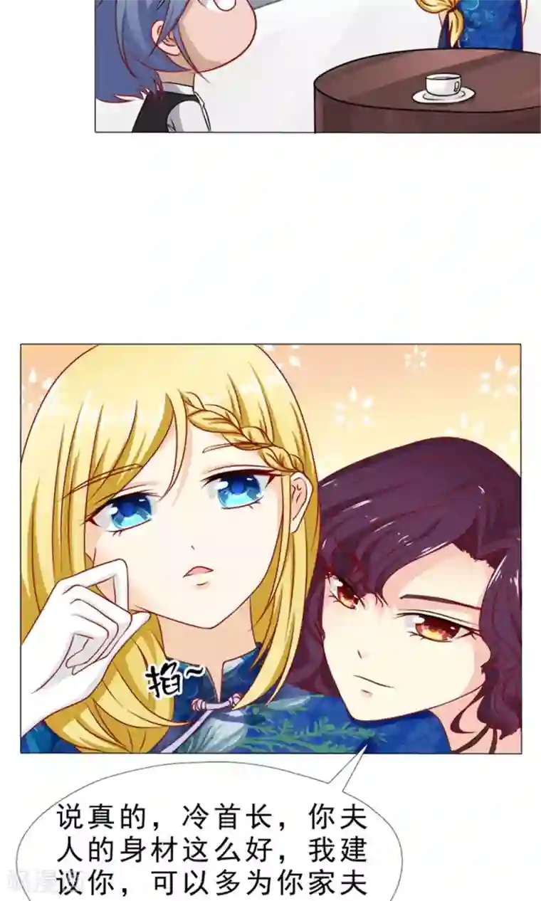 一秒闪婚：hello，首长大人第30话 认定顾安安了？