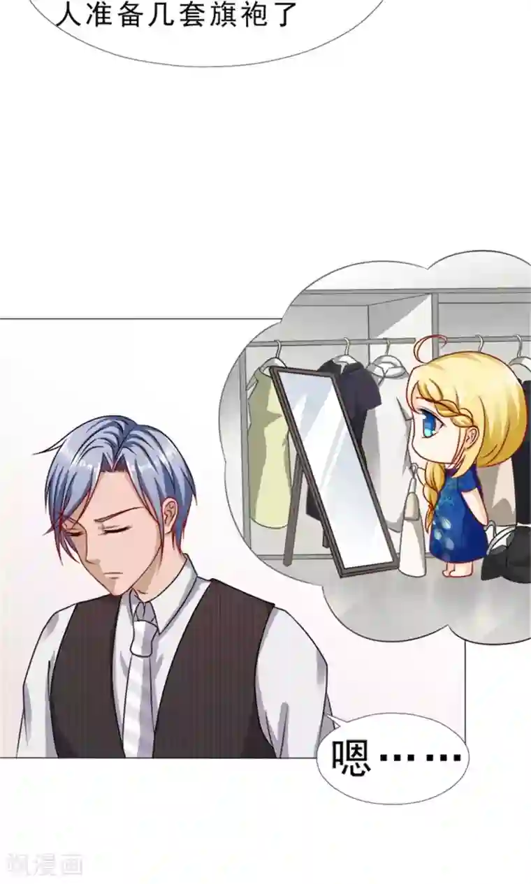 一秒闪婚：hello，首长大人第30话 认定顾安安了？