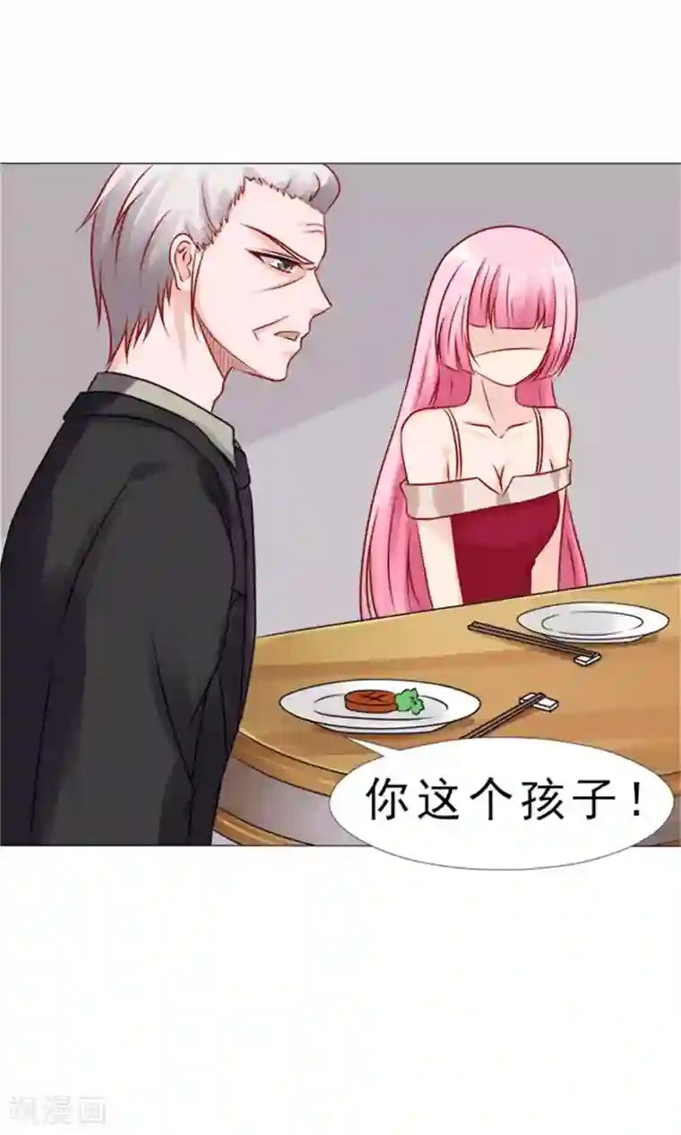 一秒闪婚：hello，首长大人第33话 被设计了？