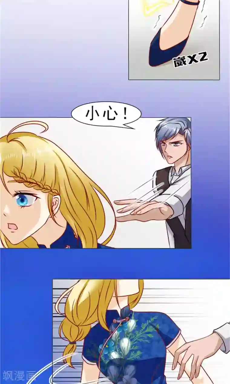 一秒闪婚：hello，首长大人第33话 被设计了？