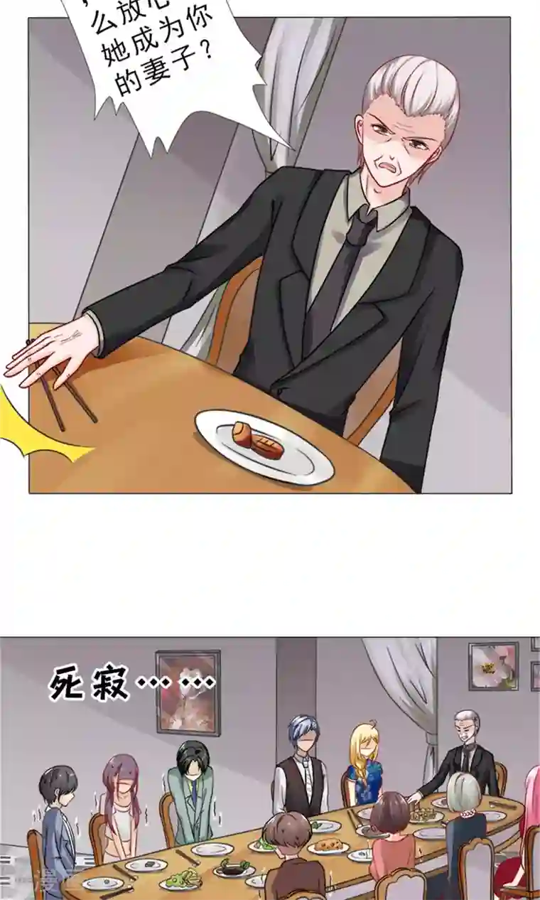 一秒闪婚：hello，首长大人第33话 被设计了？