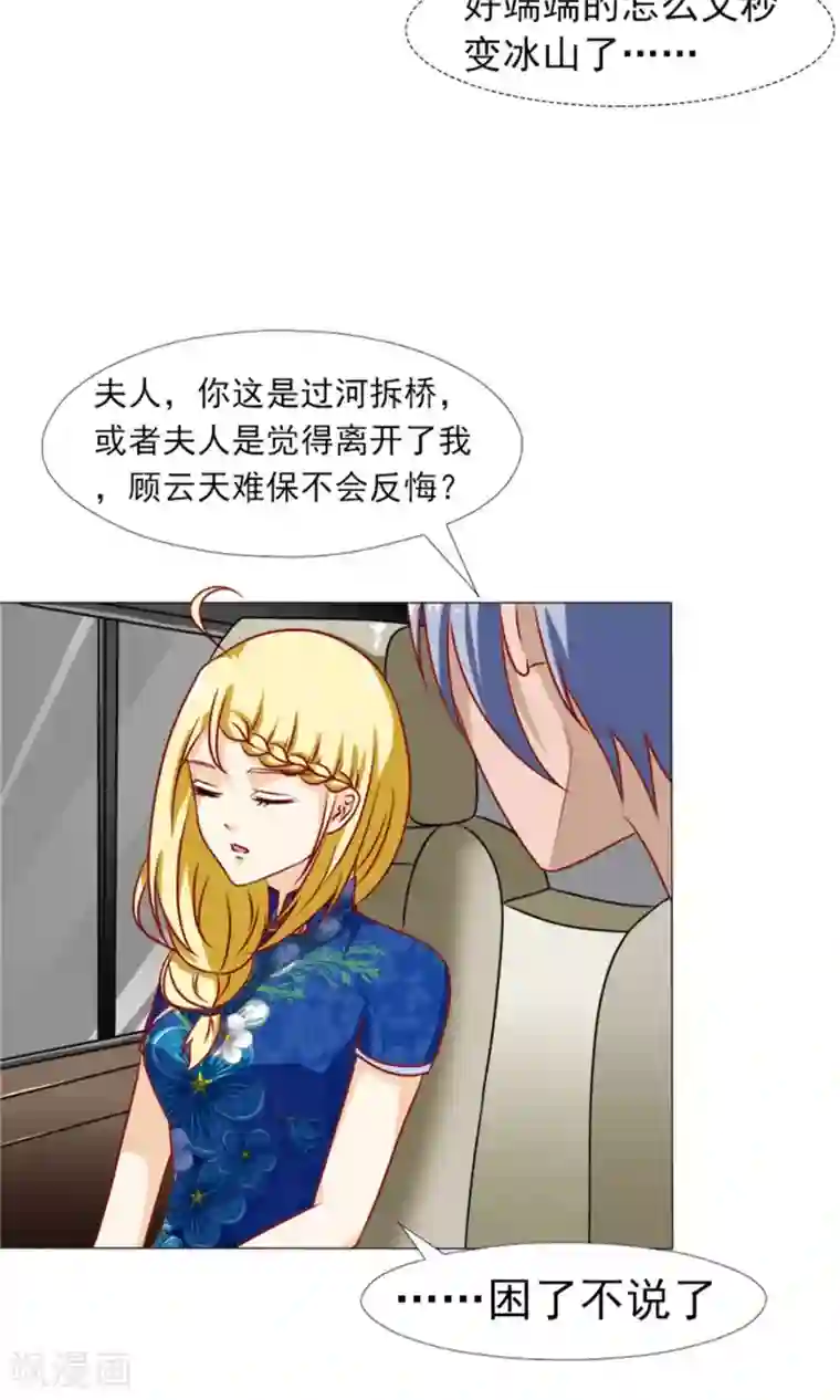 一秒闪婚：hello，首长大人第34话 岁月静好，不过如此