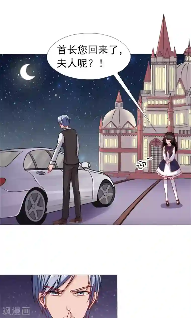 一秒闪婚：hello，首长大人第34话 岁月静好，不过如此