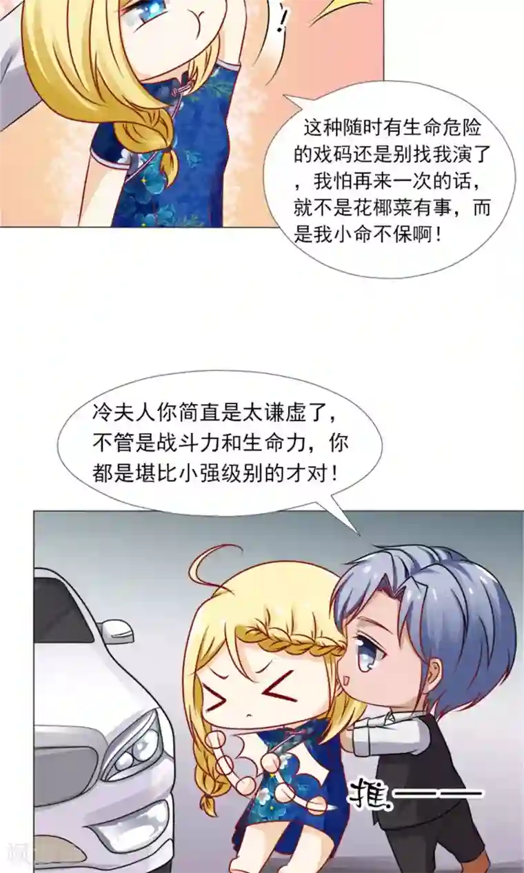 一秒闪婚：hello，首长大人第34话 岁月静好，不过如此