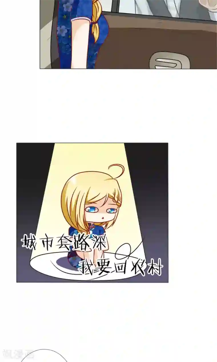 一秒闪婚：hello，首长大人第34话 岁月静好，不过如此