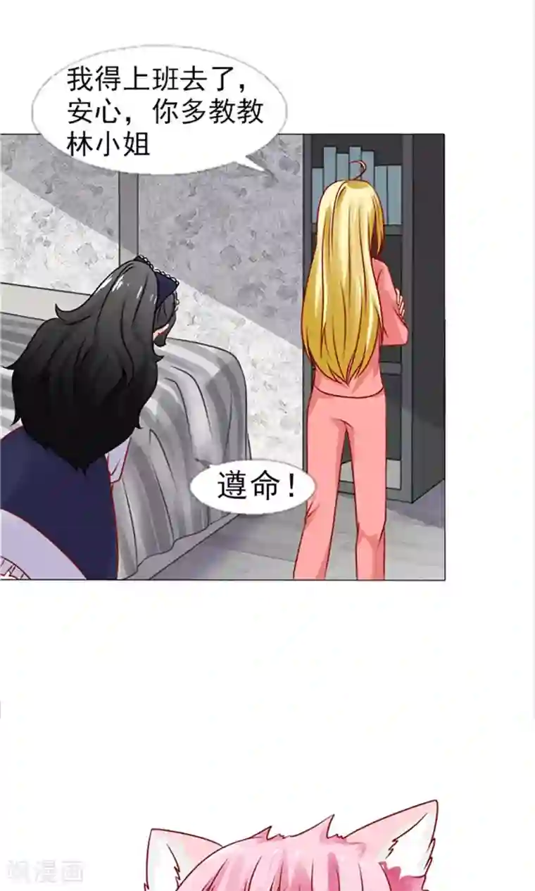 一秒闪婚：hello，首长大人第35话 你也得守我的规矩
