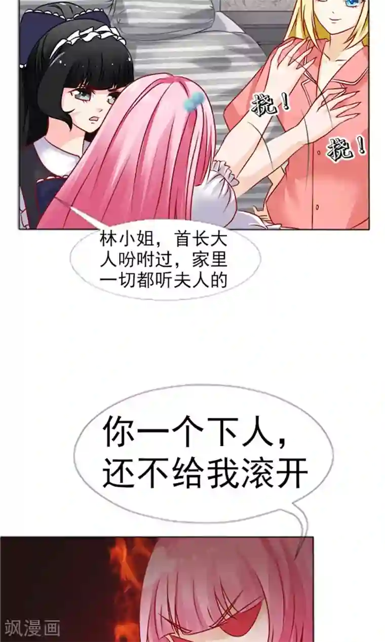 一秒闪婚：hello，首长大人第35话 你也得守我的规矩
